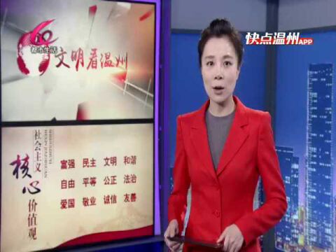 【温视频】垃圾分类 “互联网化+数字化”鹿城迎来智慧环卫新时代