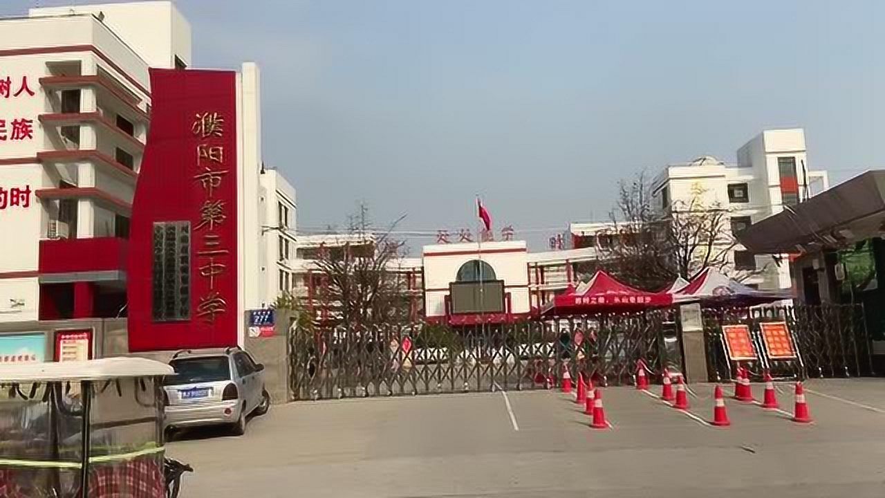 濮阳市第三中学图片