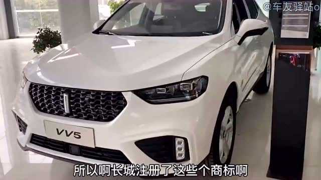 长城汽车豪放商标“哈弗好大狗”“哈弗奶狗”“哈弗单身狗”