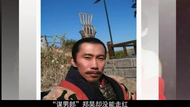 《觉醒年代》主演郑昊:张艺谋没捧红的“谋男郎”