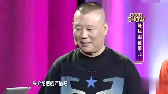 岳云鹏现场试用音乐识别软件,《五环之歌》再现江湖!