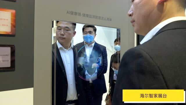 天极网直击AWE2021:带你速览卡萨帝理想家套系发布与海尔智家展台