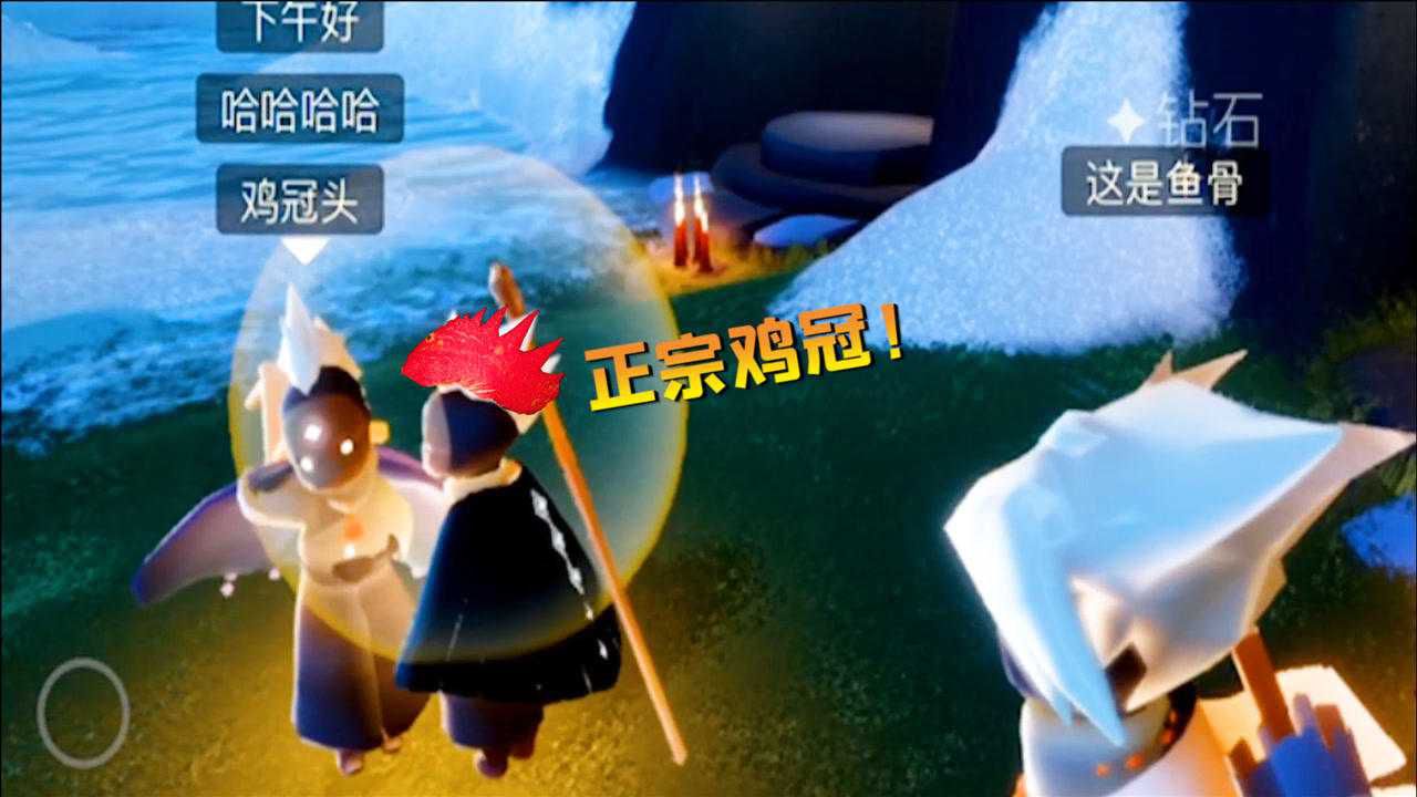 光遇历险记16：侦探毕业墓土，却被粉丝嘲笑是鸡冠头？好气！