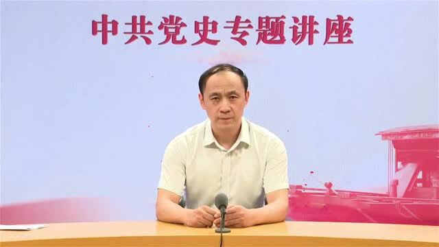 【党史讲座】第八讲:抗美援朝的决策及其影响