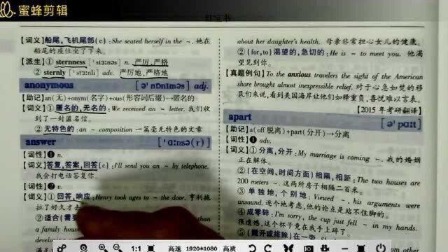 考研英语单词记忆,answer,十年没记单词慢慢找回感觉