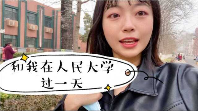 【人大vlog】封校+写毕业论文的日子里的幸福时刻