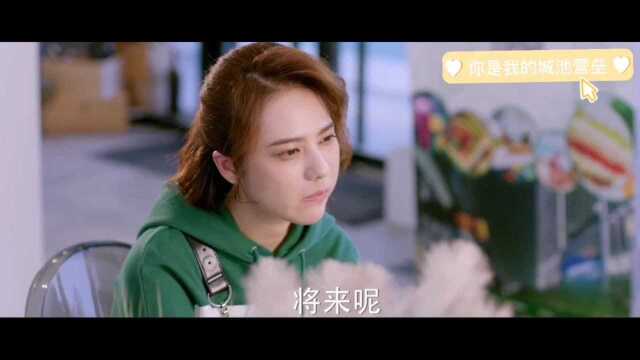 你是我的城池营垒(183)下