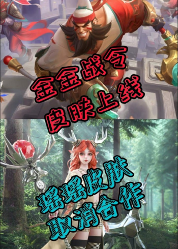 王者荣耀:程咬金战令皮肤出来啦,看看是不是你的菜吧