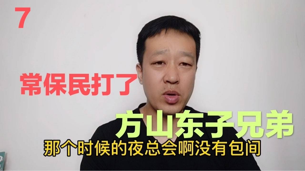 长春方山东子下场图片