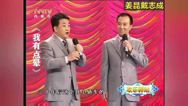 盘点:姜昆戴志成,苗阜王声相声,黄宏贾玲等小品,精彩喜剧合集