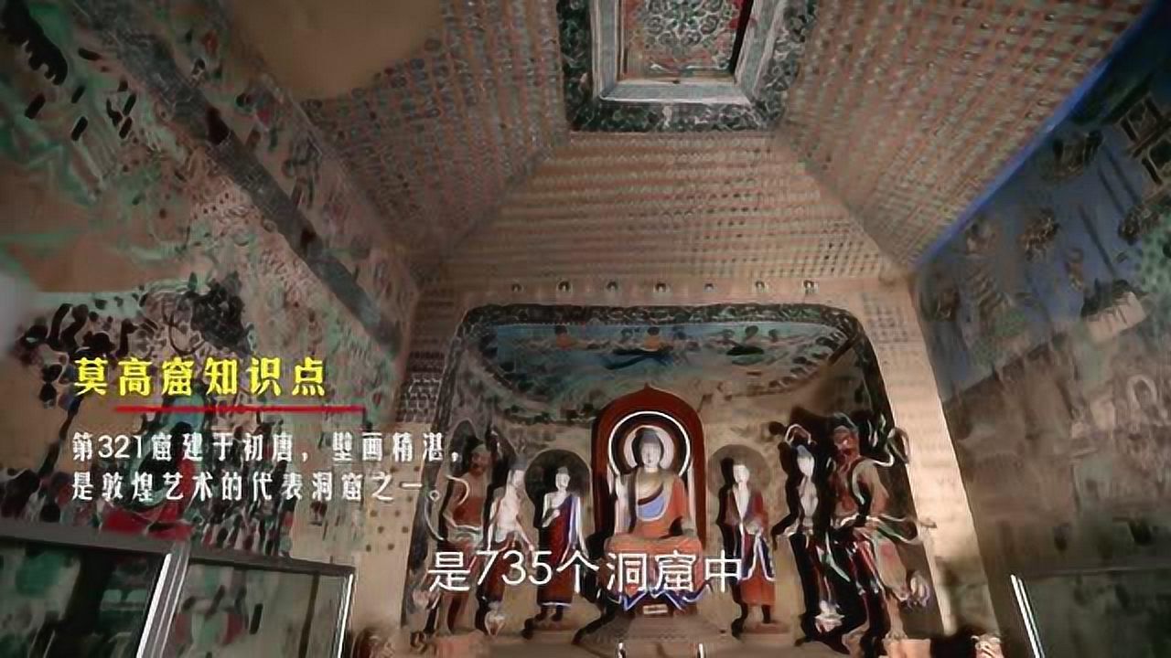 敦煌壁画可以有多精美？_高清