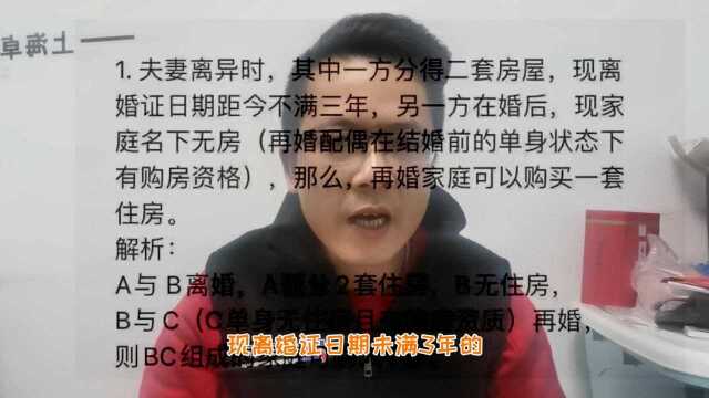 离婚三年内,哪种情况可购房,关于新政补充#上海