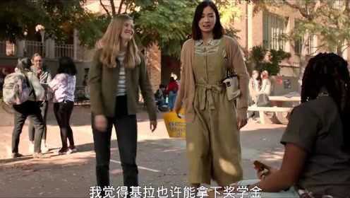 Moxie：中国女孩帮大家注册了社团，这样就可以发传单，这让小美很是高兴。