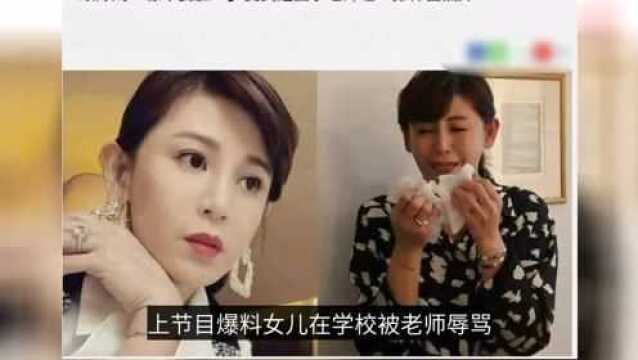 郑仲茵自曝女儿遭霸凌,因缺父爱被辱骂,恶女角色让老师入戏太深