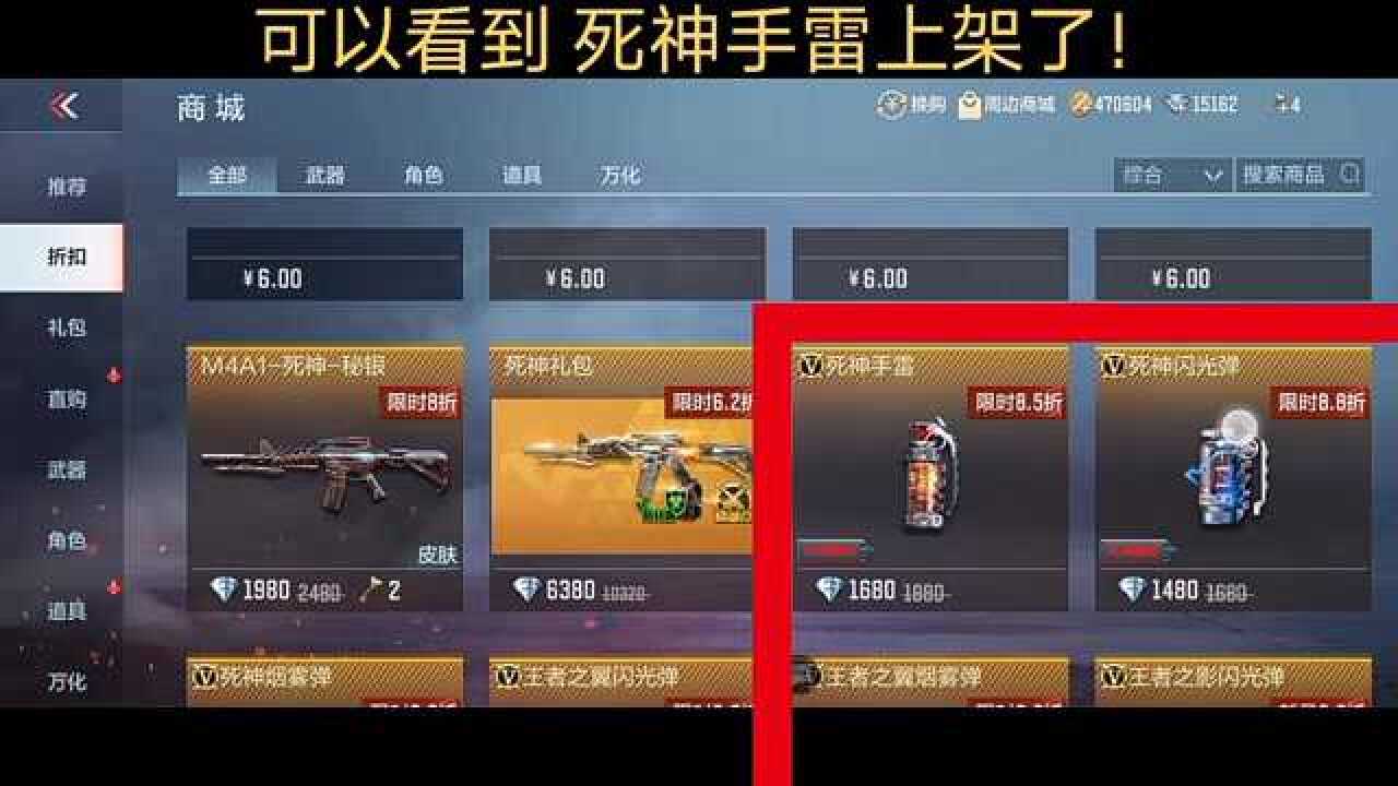 穿越火线枪战王者2021年4月死神手雷套装返场上架商城实况解说