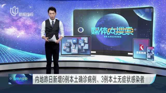 云南瑞丽:新增6例本土确诊病例 今起市区全员核酸检测