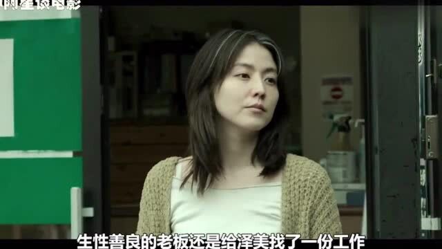 母亲为满足自己私欲,用畸形母爱抚养儿子,长泽雅美主演人性片