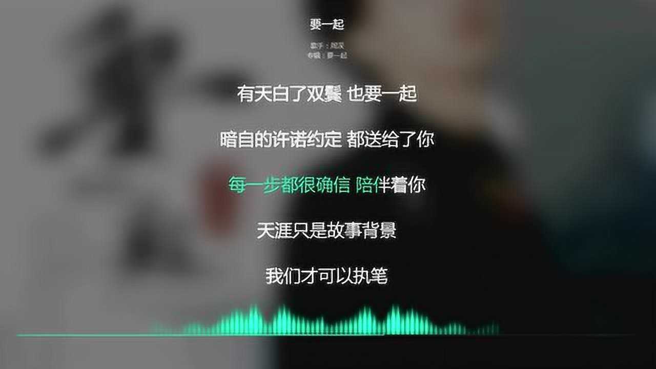 2021网络最火歌曲抖音必听要一起周深动态歌词