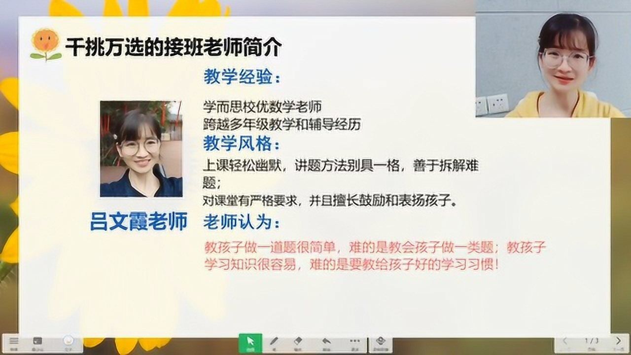 吕文霞老师自我介绍