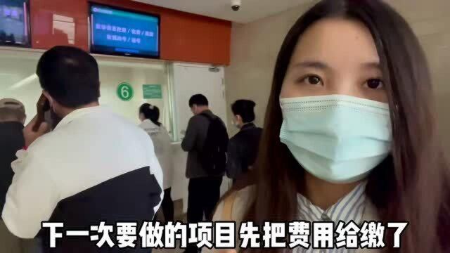 孕22周去产检,媳妇看到开了十几张检查单傻眼了,这得交多少钱啊