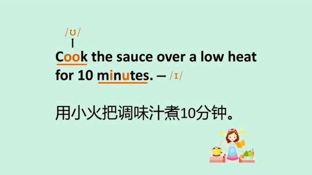 第012集 | 吃货做饭英语:over a low heat 用小火