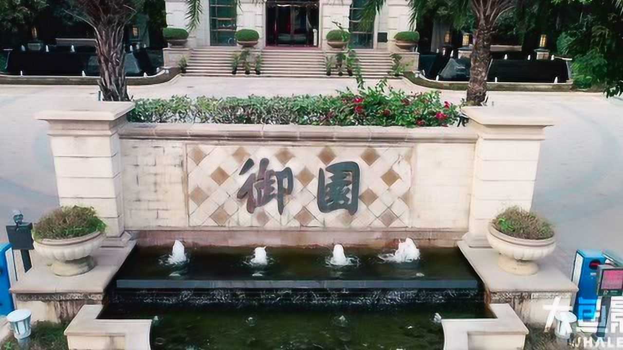 福清御园别墅宣传视频拍摄