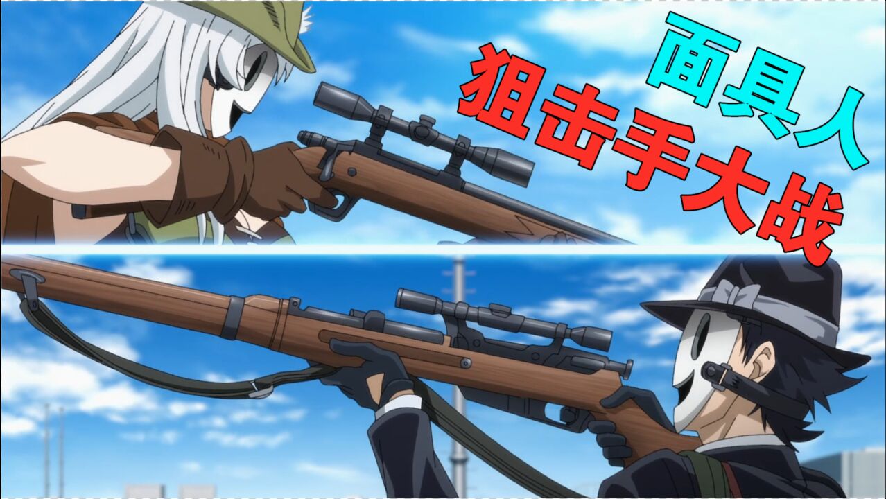 《天空侵犯》狙击手面具人天台对狙大战，不服请向我开枪！_高清1080P在线观看平台_腾讯视频