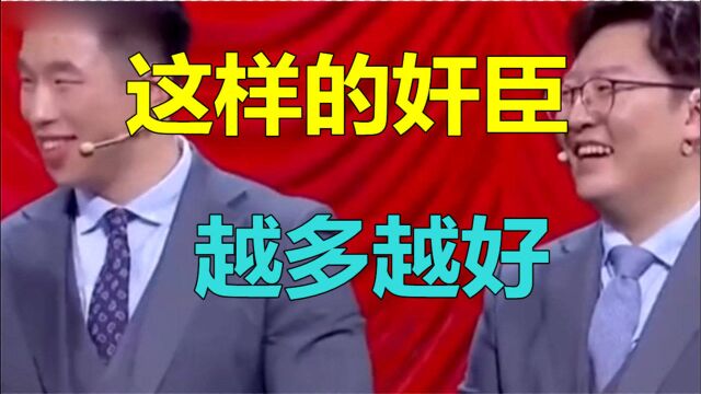 德云社的奸臣栾云平,郭德纲:这样的奸臣越多越好