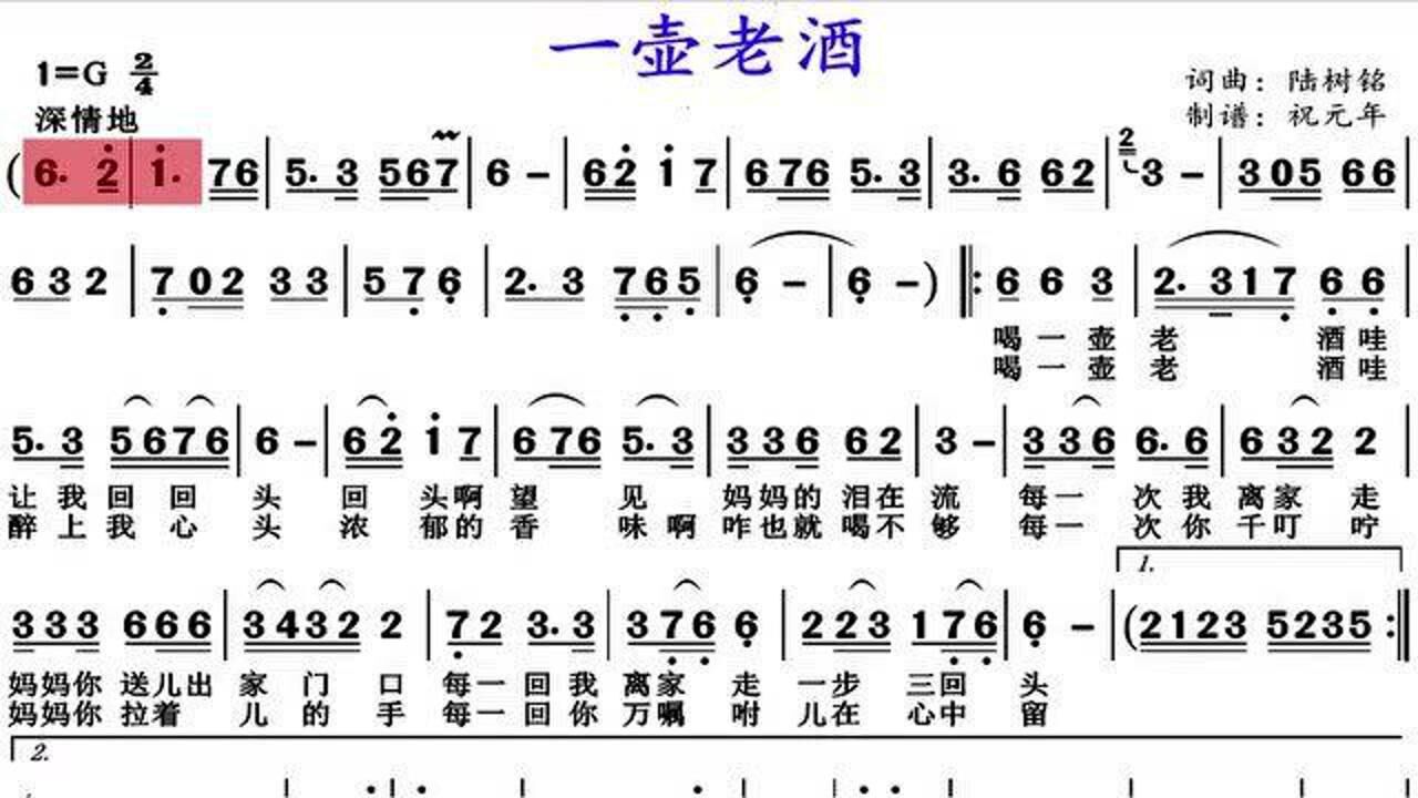 看有声动态谱聆听二胡独奏曲《一壶老酒》,给你美的享受