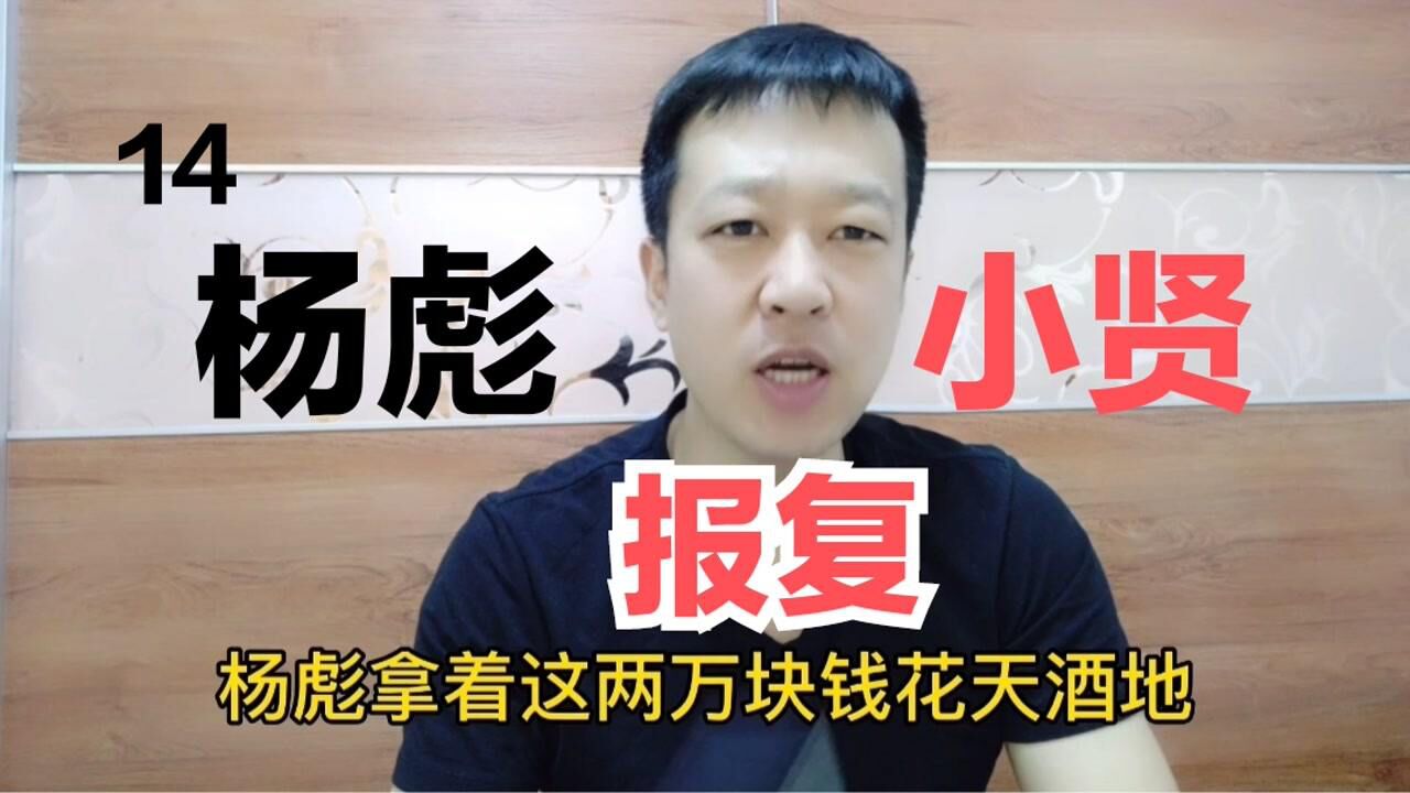 长春杨彪案图片