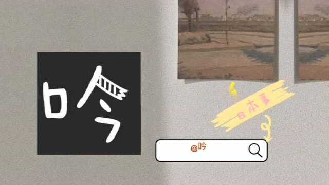 今日日本——#东芝或将被英国基金公司收购##大和运输业绩大幅增长#