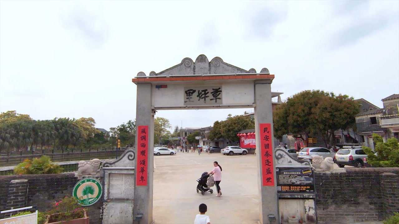 96新晋网红村落——台山草坪村96