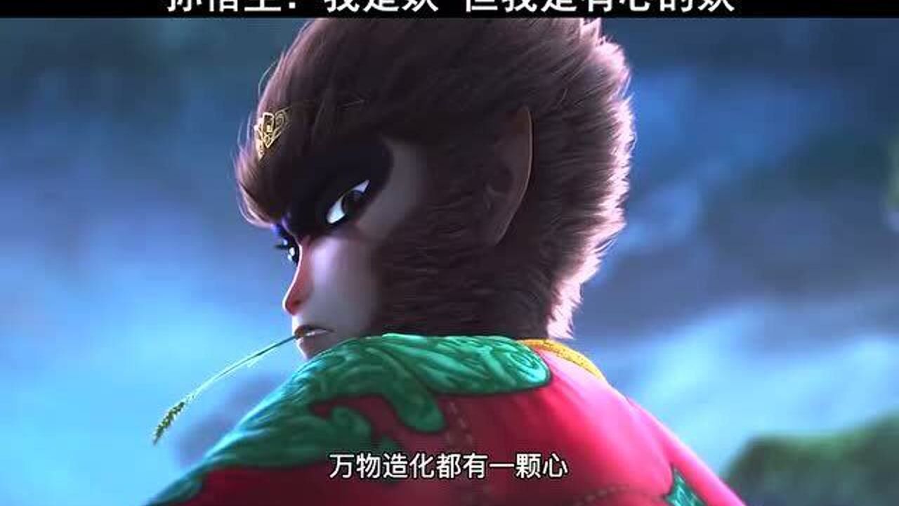 孙悟空大战万妖之祖,这一战究竟谁才是妖王呢