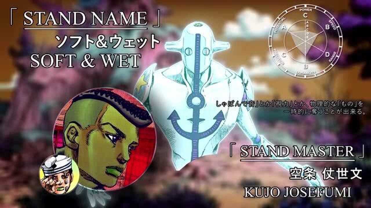jojolion替身介绍软又湿softwet