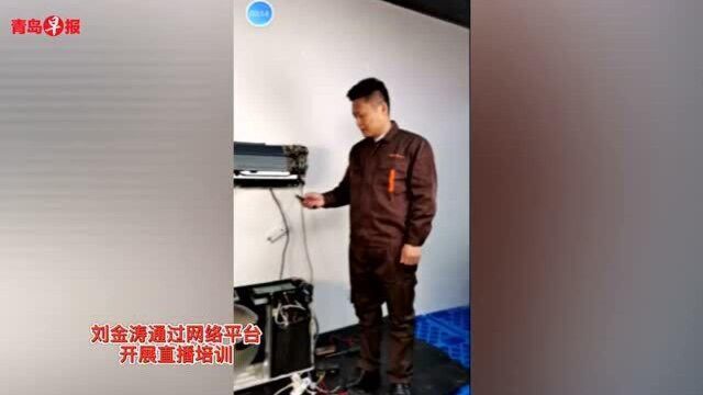 匠心专注的“空调医生”——刘金涛