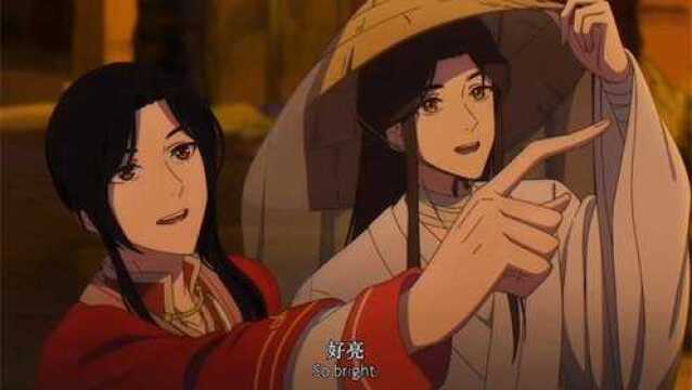 天官赐福:最美好的爱情也不过如此!