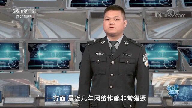 网络诈骗呈现低龄化趋势,民警现场讲述原因