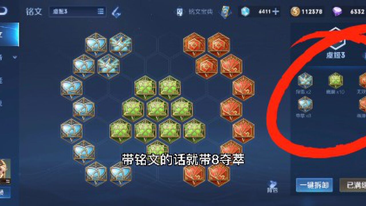 虞姬最强出装铭文,打坦克脆皮伤害都非常高,还有续航!