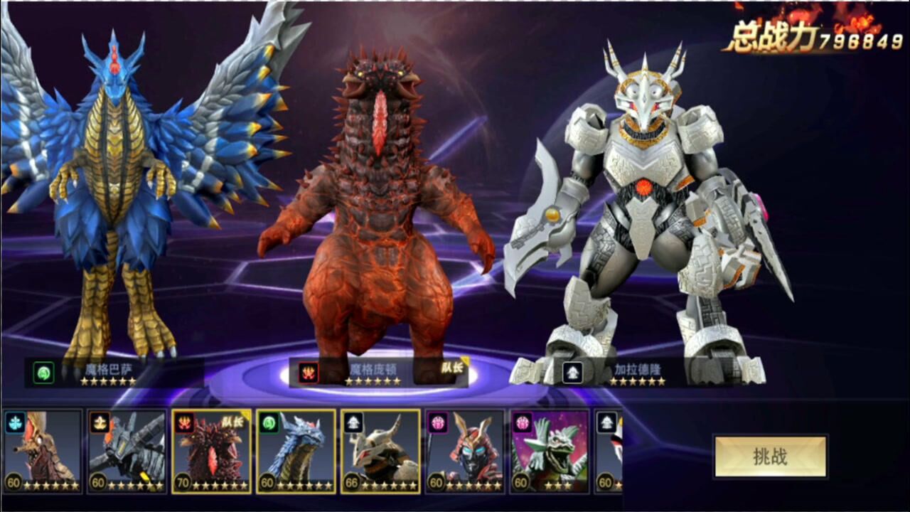 奥特曼宇宙英雄:惨遭削弱的魔格庞顿vs噩梦魔格大蛇