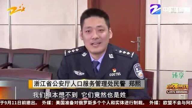 公安大数据:看看全省人民都姓啥 这些颜色都是姓氏