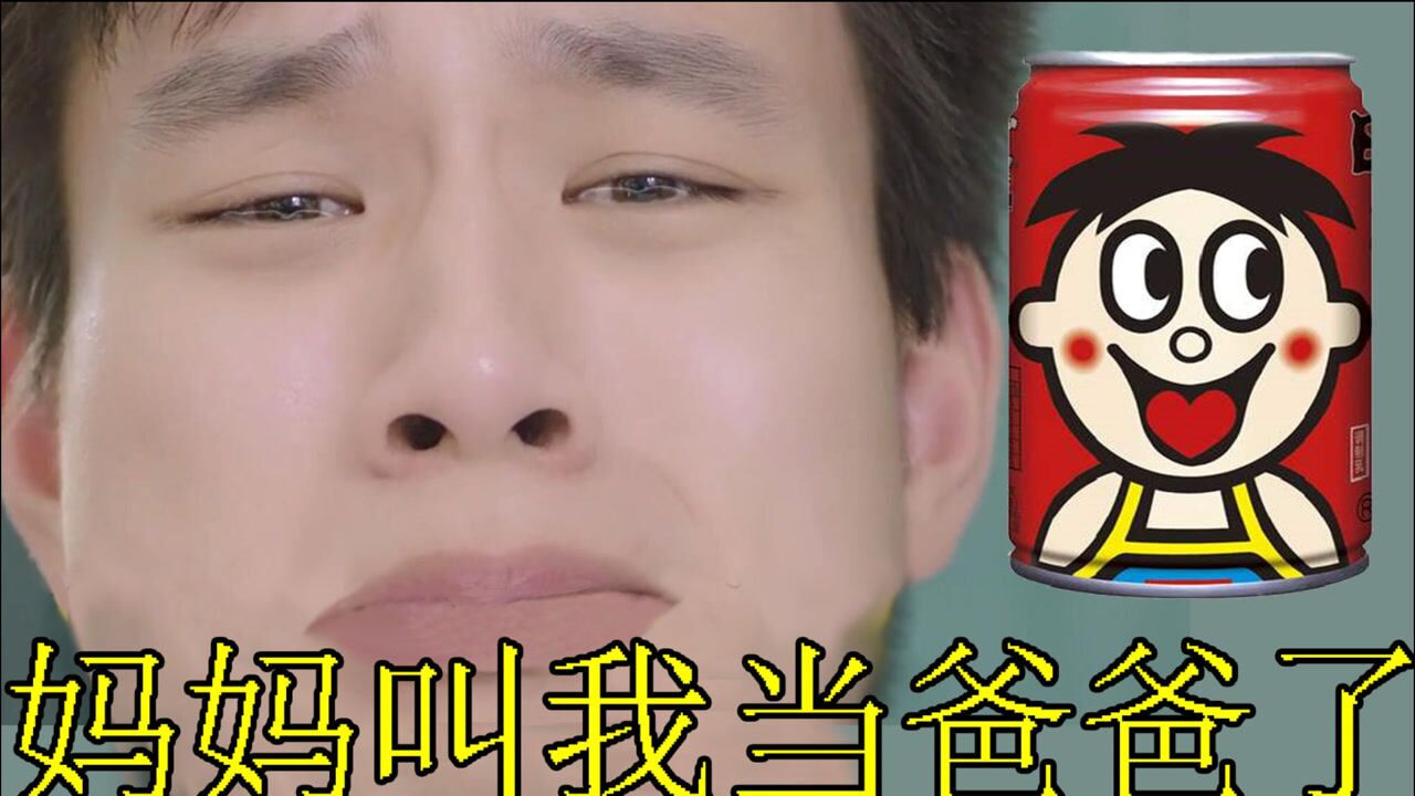 【旺仔】旺仔鬼畜