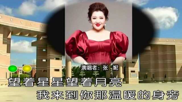 《石油大学生圆舞曲》(孙彦彬词, 王连才、张智深曲,张妮演唱)