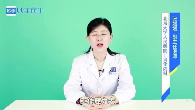 胃痛的症状与治疗