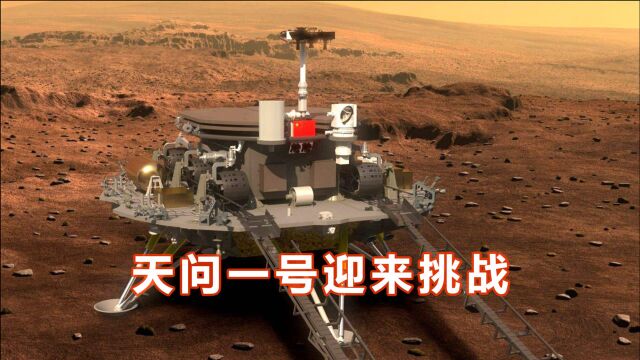 中国天问一号将登陆,首架火星直升机首飞成功,美国曝有信号干扰