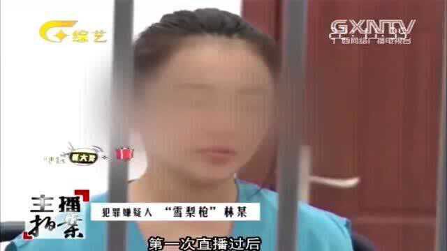 21岁美女主播家境优越,竟沉迷拍摄不雅视频,背后原因令人难以置信