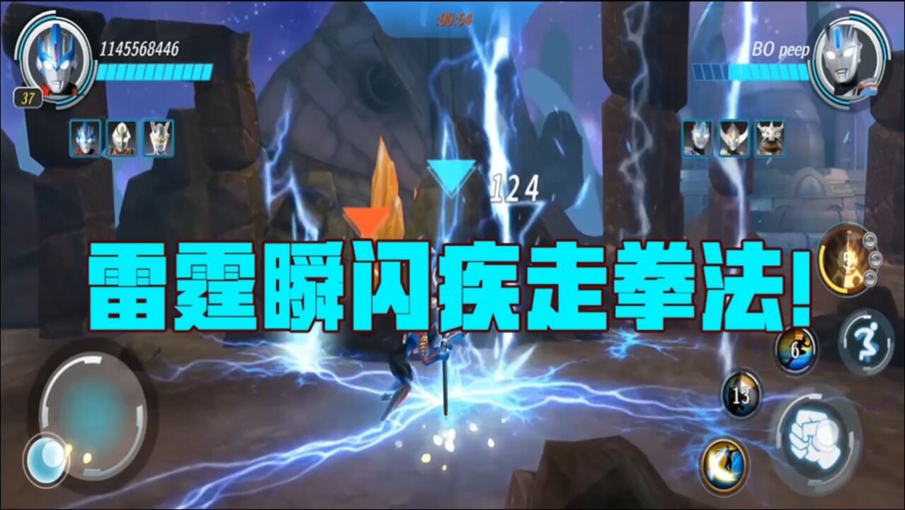 奥特曼格斗超人：雷霆瞬闪疾走拳法！硬核接下你的长矛服气吗！X光线照射！_高清1080P在线观看平台_腾讯视频