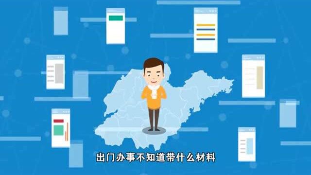 有奖调研  听民声 解民忧“爱山东”建设你来说我们建