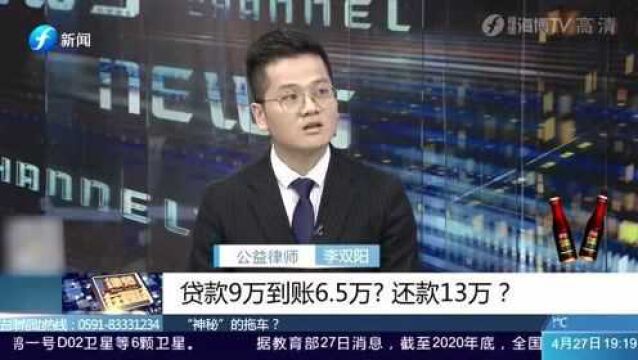 还款金额是实际贷款的2倍 双方签订合同是否有效?律师给出说法!