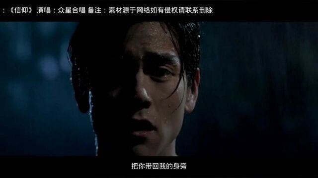 #音乐MV 爱是一种《信仰》张信哲#彭于晏