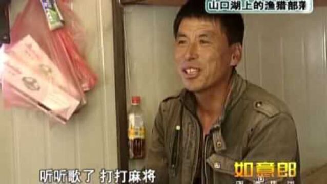 男子带领众人,露宿河流旁,每天靠着打渔挣钱